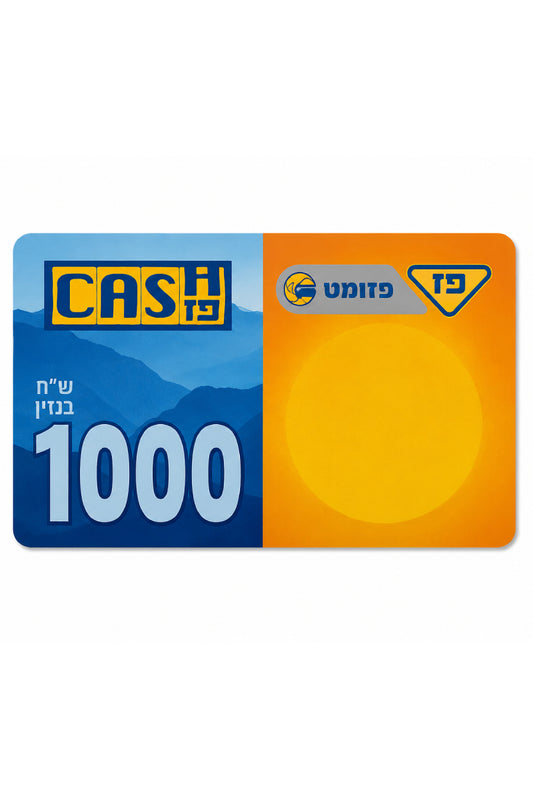 Paz (Yellow) Gas Cards 98 fuel (1000 NIS)